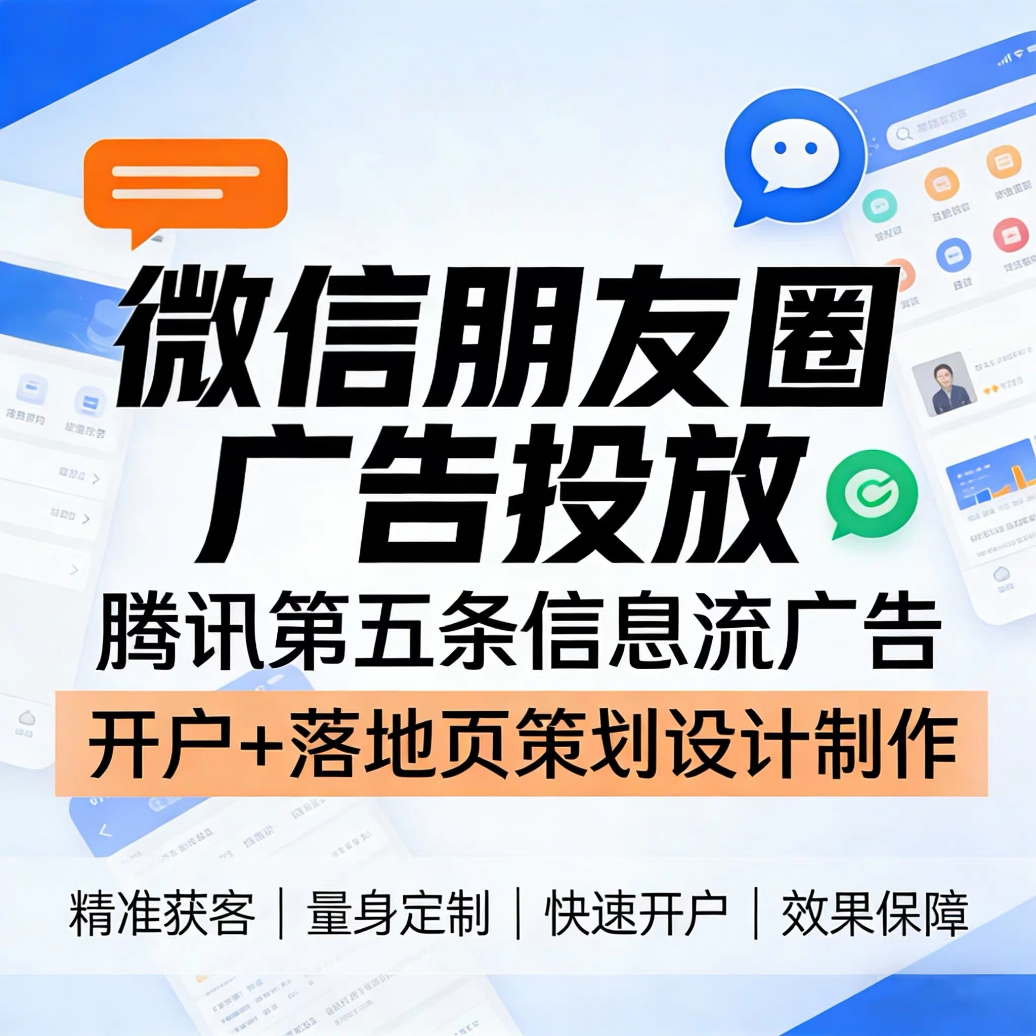 黄石腾讯广告