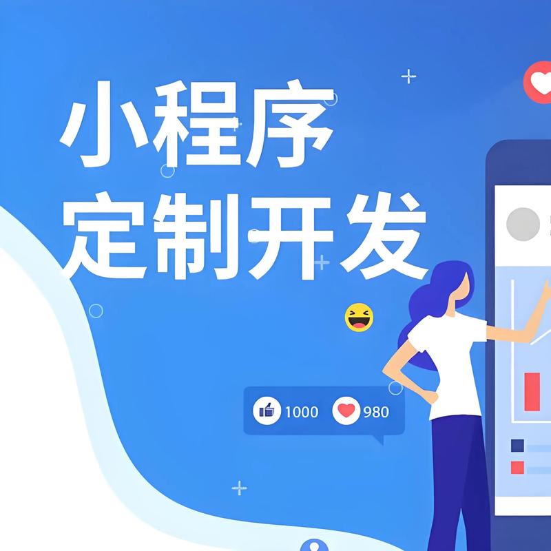 黄石小程序开发